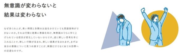 無意識が変わらないと結果は変わらない