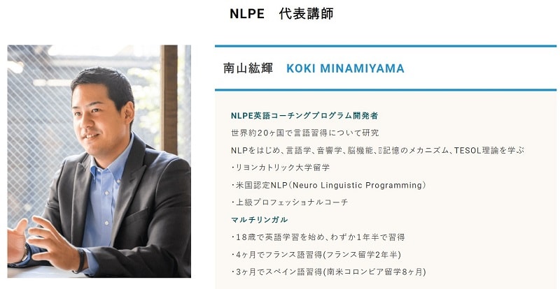 日本人の精鋭コーチがマンツーマンで目標達成をサポート