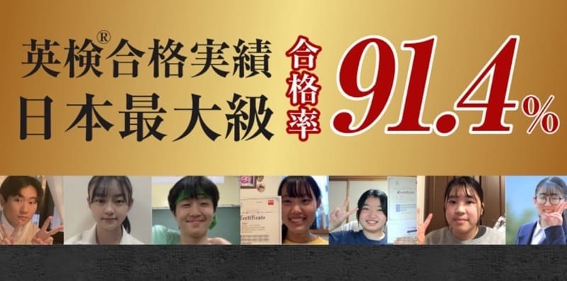リザプロ英検®対策コースとはどんな英語塾？