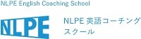 NLPE英語コーチングスクールのロゴ