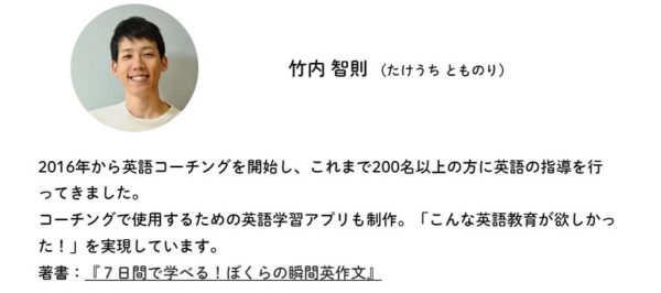 質の高い日本人講師から直接学べる