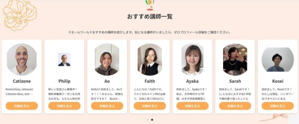 講師が全員、子どものレッスンに対応可能