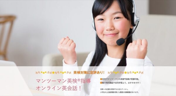 英検1級・準1級まで対策可能