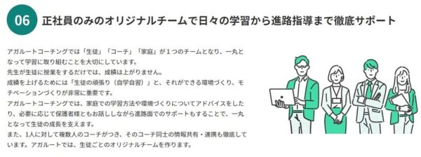 アガルートはコーチが全員正社員のプロ講師