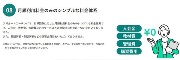 月額利用料金のみのシンプルな料金体系