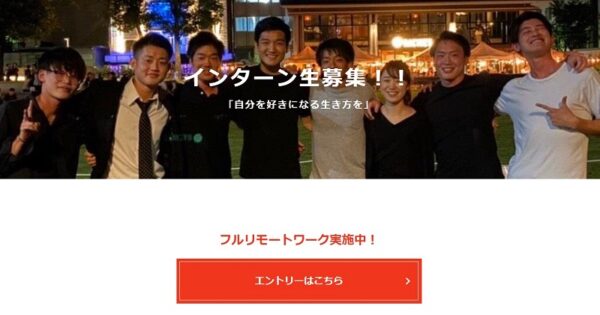 大学生や専門学生のためにインターン生を募集中