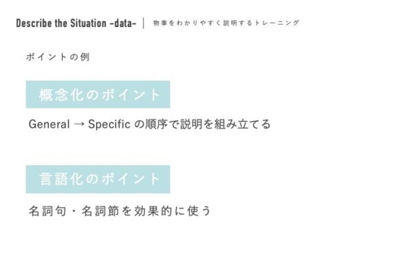 レッスンのポイントを確認