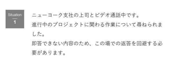 シチュエーション