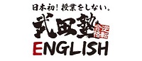 武田塾Englishのロゴ