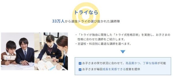 厳選された実績のあるプロ講師による担任制