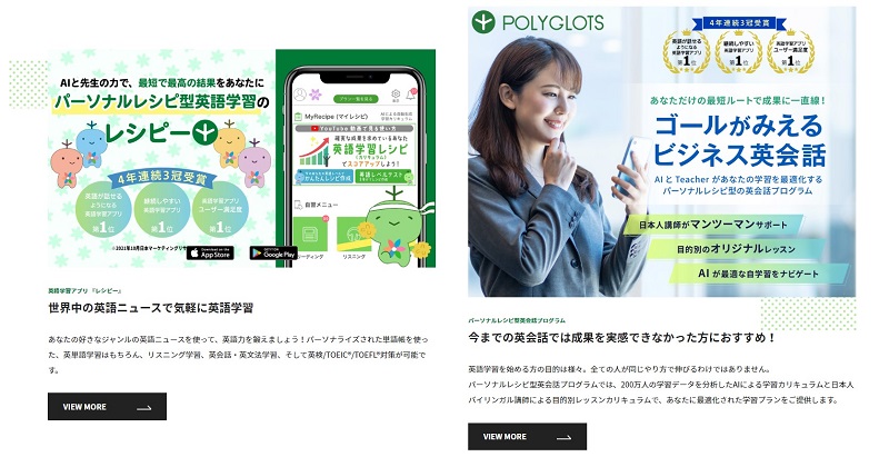 POLYGLOTSの特徴は「アプリ自習」「英会話」「コーチング」で英語力を伸ばせる