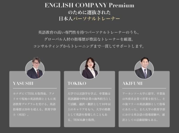 経験豊富なトップクラスの日本人トレーナーが担当