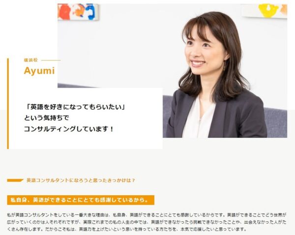 Ayumi講師