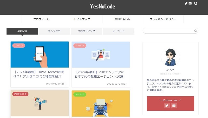 YesNoCode｜エンジニア/ノーコーダー向けの総合メディア