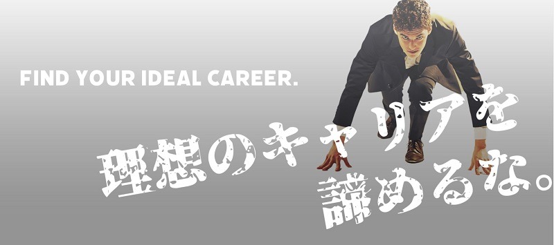 ウルキャリ転職