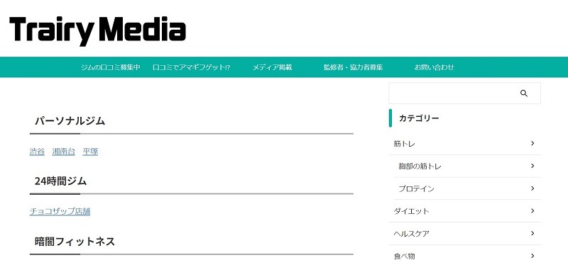 ライフスタイルメディア「Trairy」