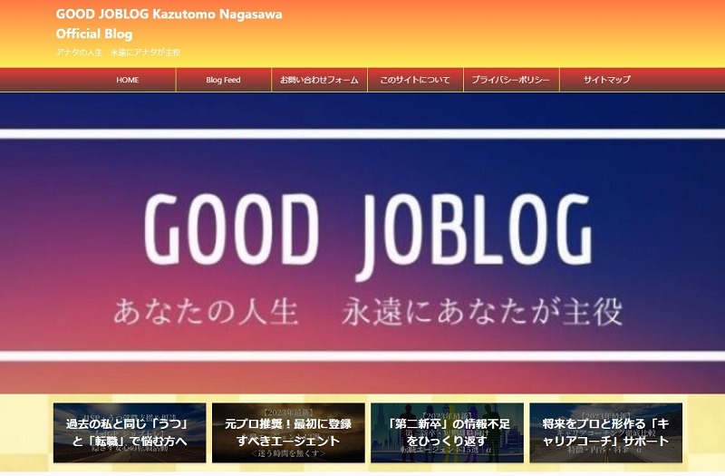 GOOD JOBLOG