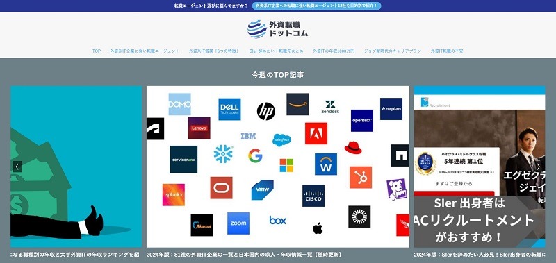 外資転職ドットコム