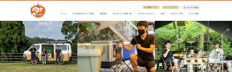 タナちゃんねる