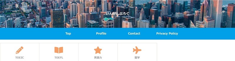 けんけんぶろぐ