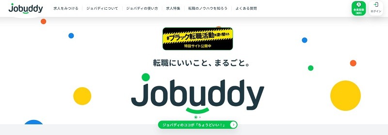 Jobuddy(ジョバディ)