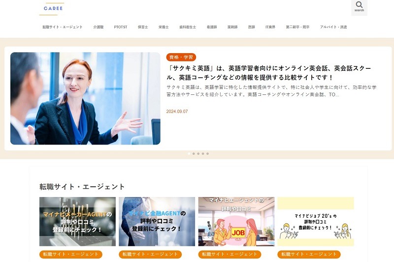 転職・就職を応援するWEBメディア「CAREE」