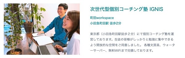 町田workspace利用プラン(追加料金)