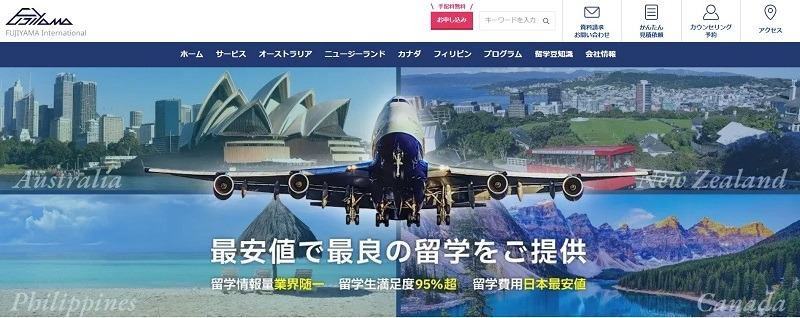 FUJIYAMA International