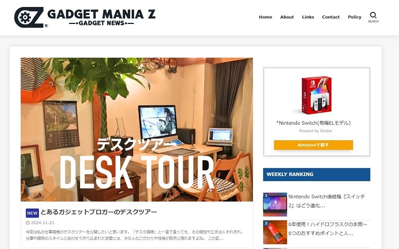 ガジェットマニアZ