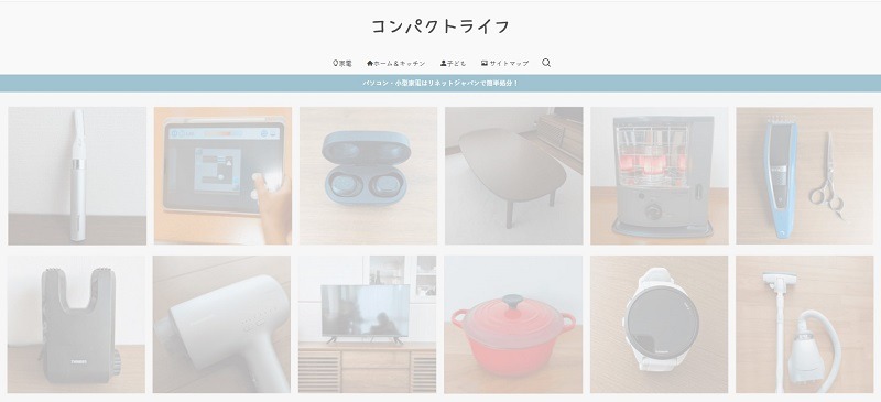 コンパクトライフ