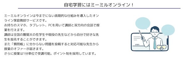 ミーミルオンラインの特徴