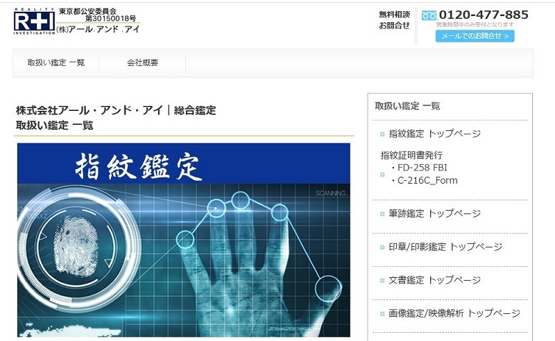 アール・アンド・アイ｜総合鑑定一覧