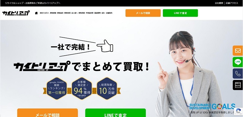 リサイクルショップ大阪