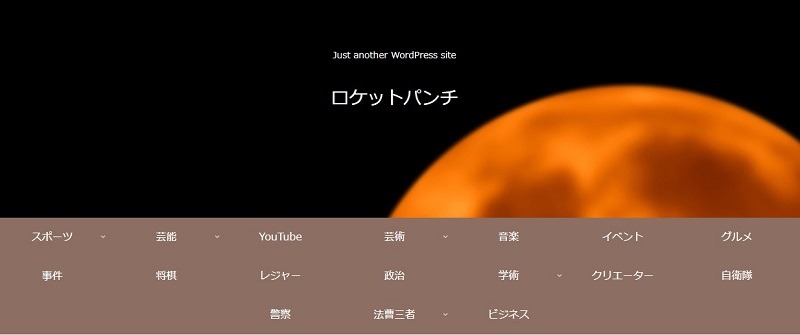 ロケットパンチ