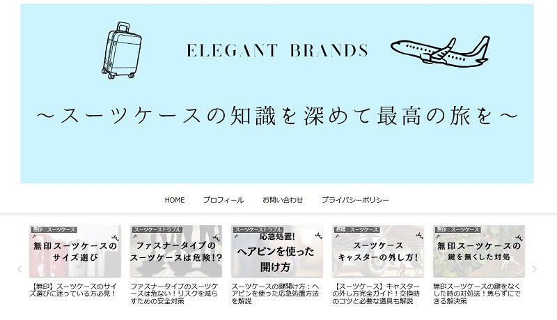 スーツケースベスト