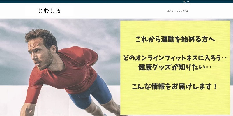じむしる
