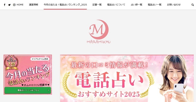 MARAMIKHU マラミク