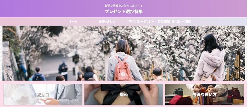 プレゼント選び特集