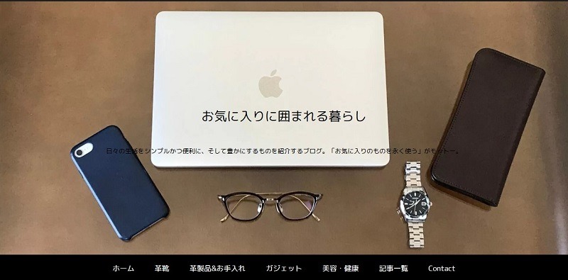 お気に入りに囲まれる暮らし