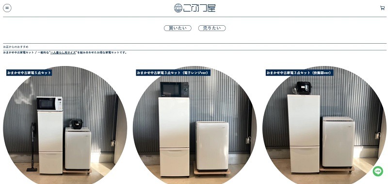 こぶつ屋　小牧店