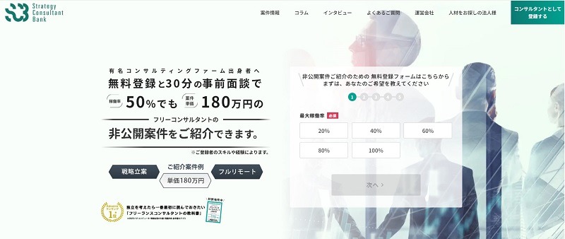 Strategy Consultant Bank