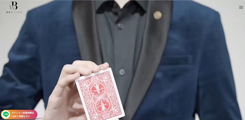マジシャン派遣Bewitch