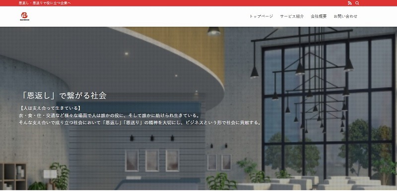 合同会社バオウェン