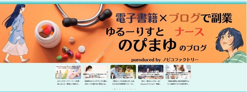 のぴまゆのブログ