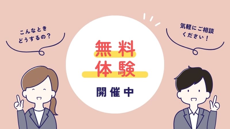 アガルートメディカルの資料請求と無料体験について