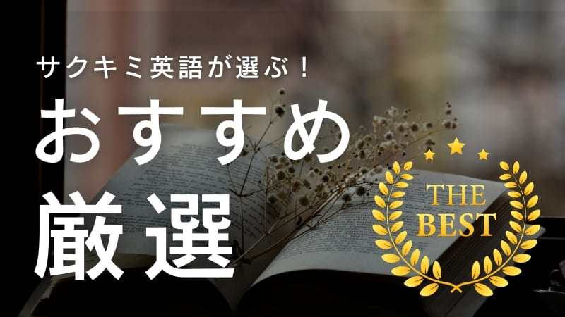 大学受検におすすめの英語講座がある大手予備校2選