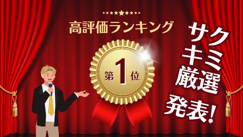 人気の看護大学・看護学部は?【口コミ・評判ランキング】