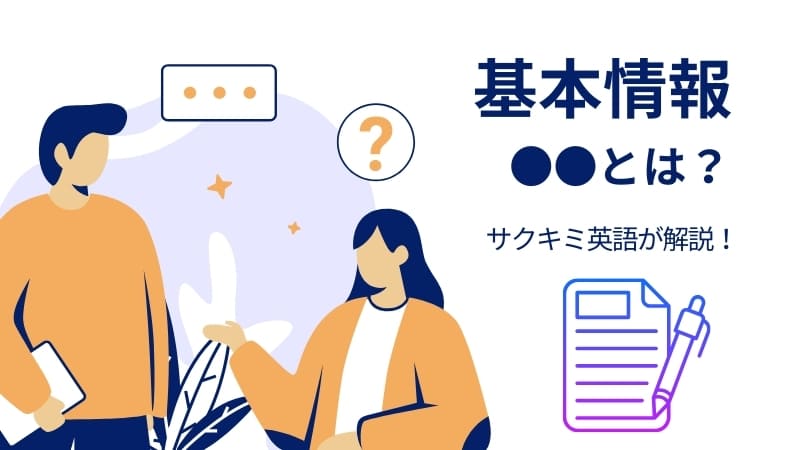 大学受検向けの厳しいスパルタ塾の定義は?