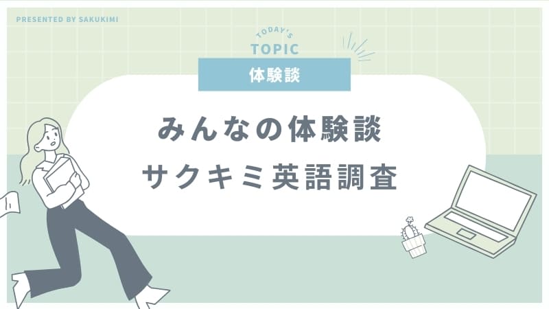 大学受験でスパルタ教育の学習塾・予備校を利用して合格をした体験談