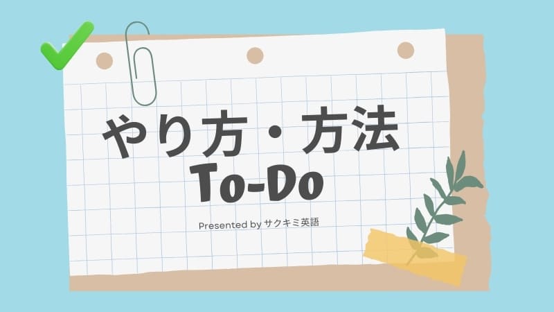 【ポイント】明治大学国際日本学部の受験対策・勉強法